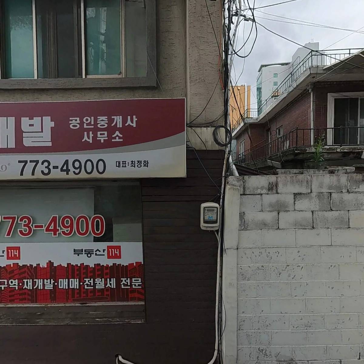 정화약국