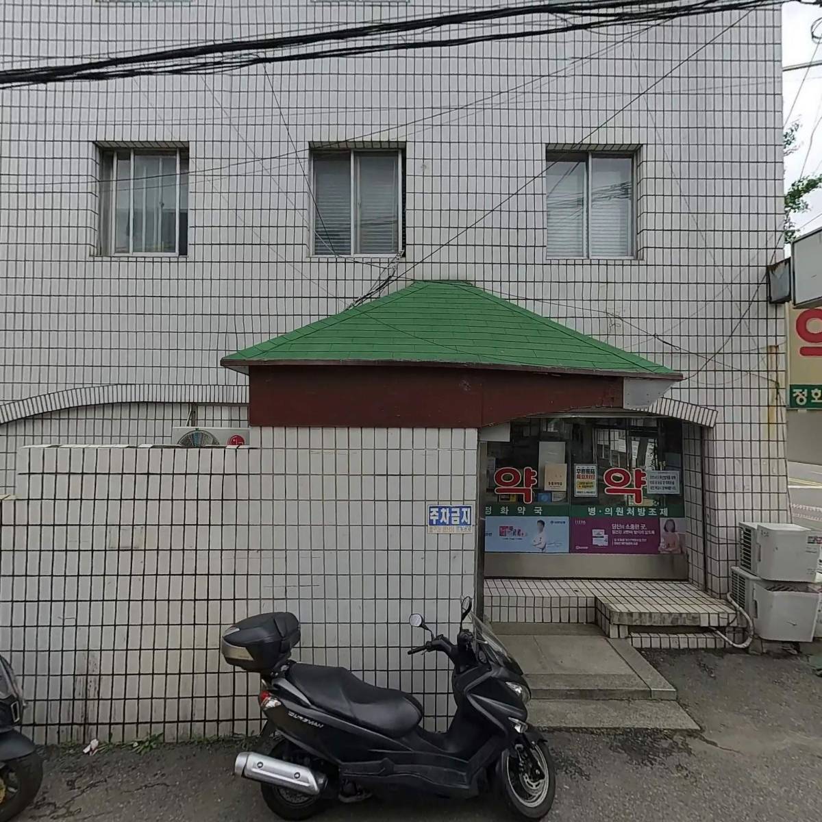 정화약국_3