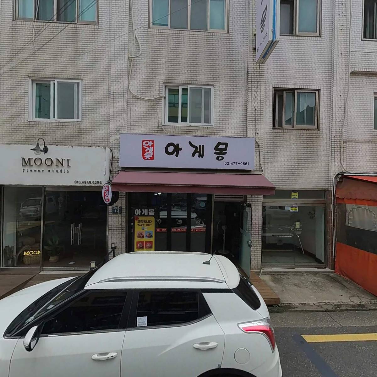 주식회사디아이엠아이앤디