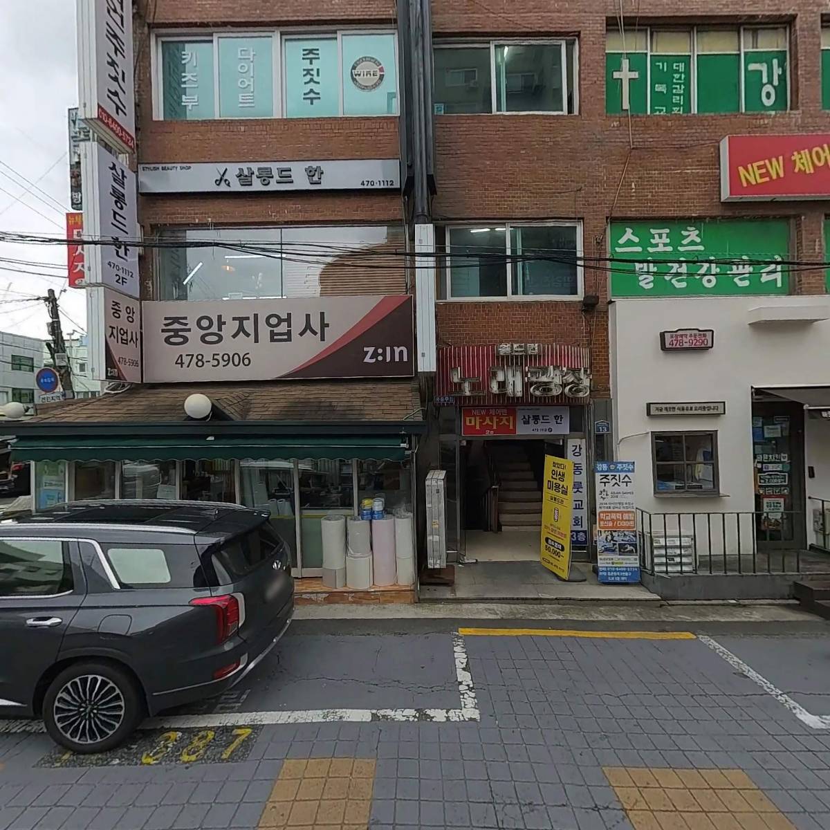 중앙지업사_3
