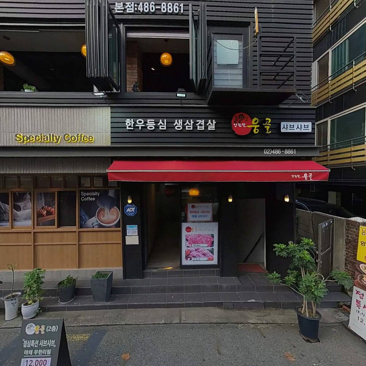 나즘