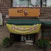 라비드쿤(La vie de Koon)_3