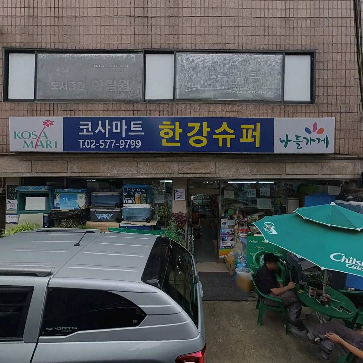 강남대형특수렉카 견인차 구난차
