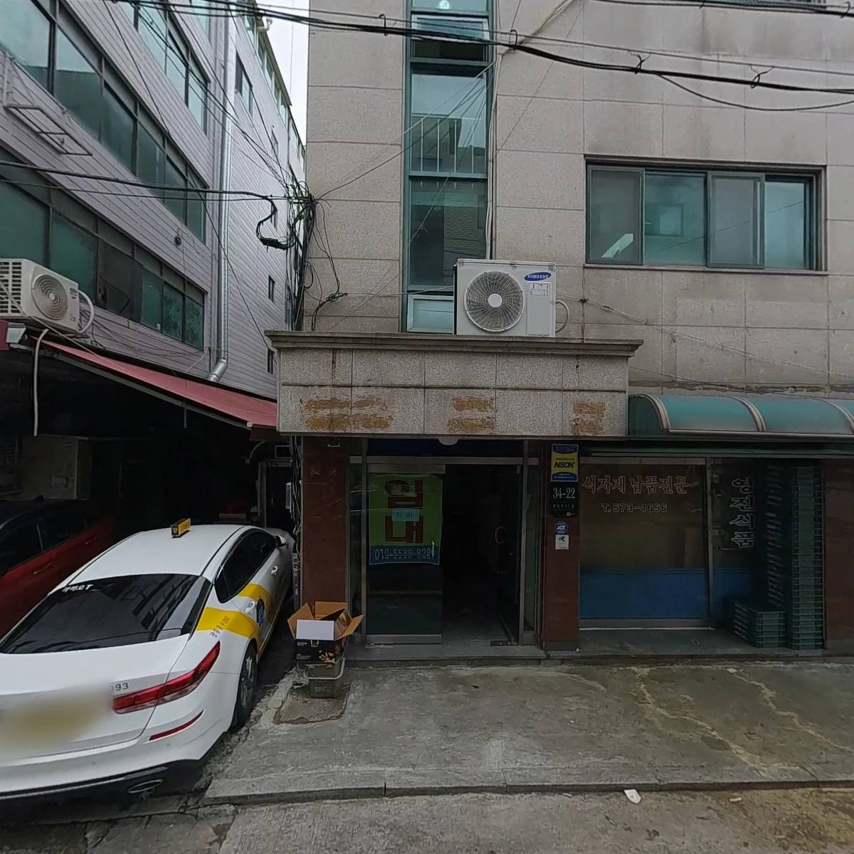 태영산업건설 주식회사