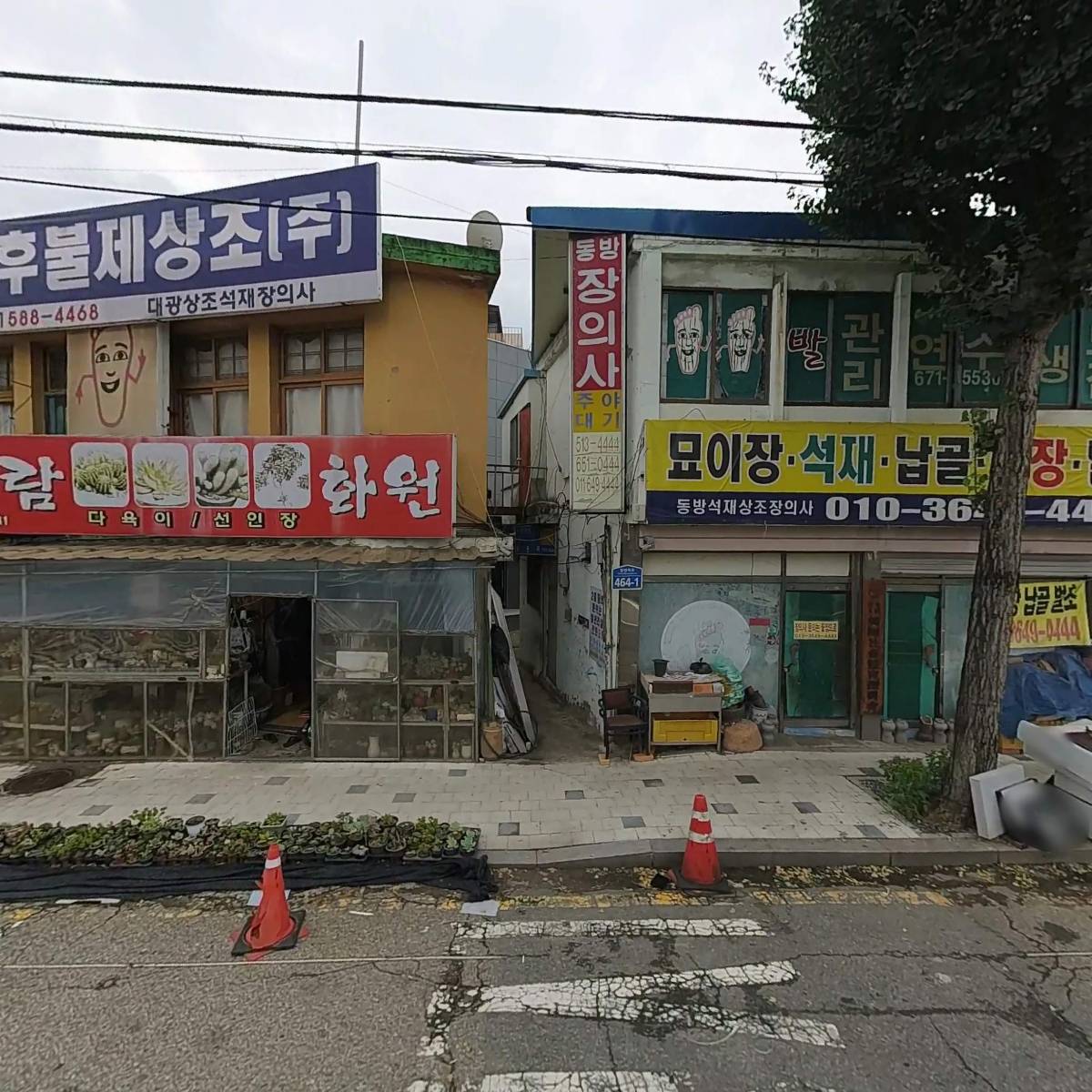 대호화목난로