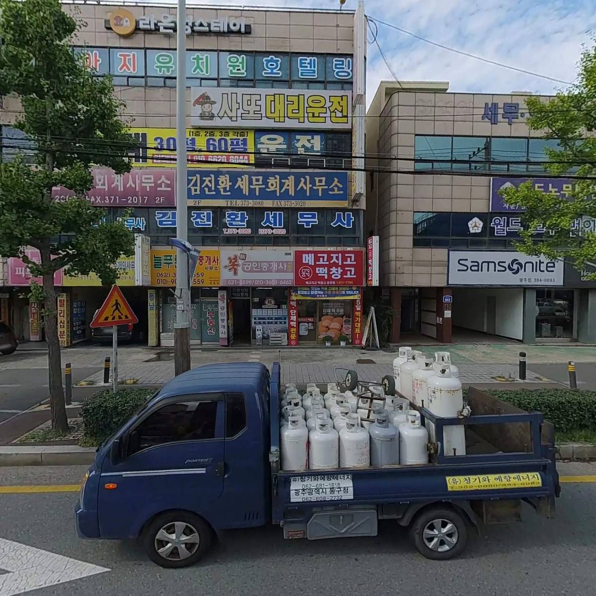 신명세무회계사무소