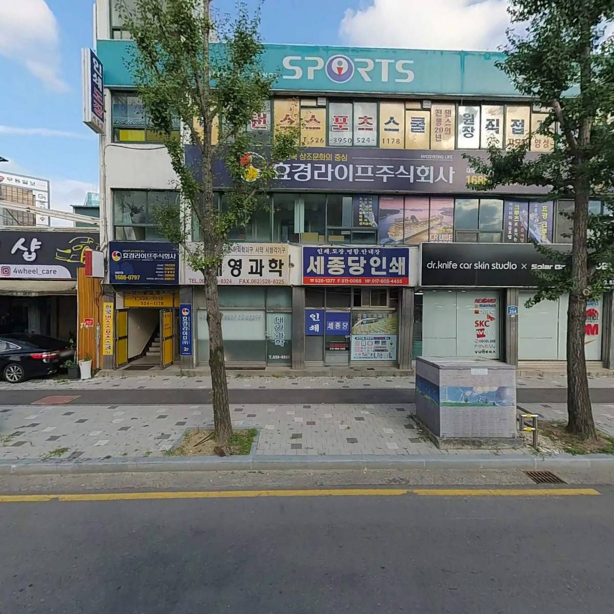 가람통상