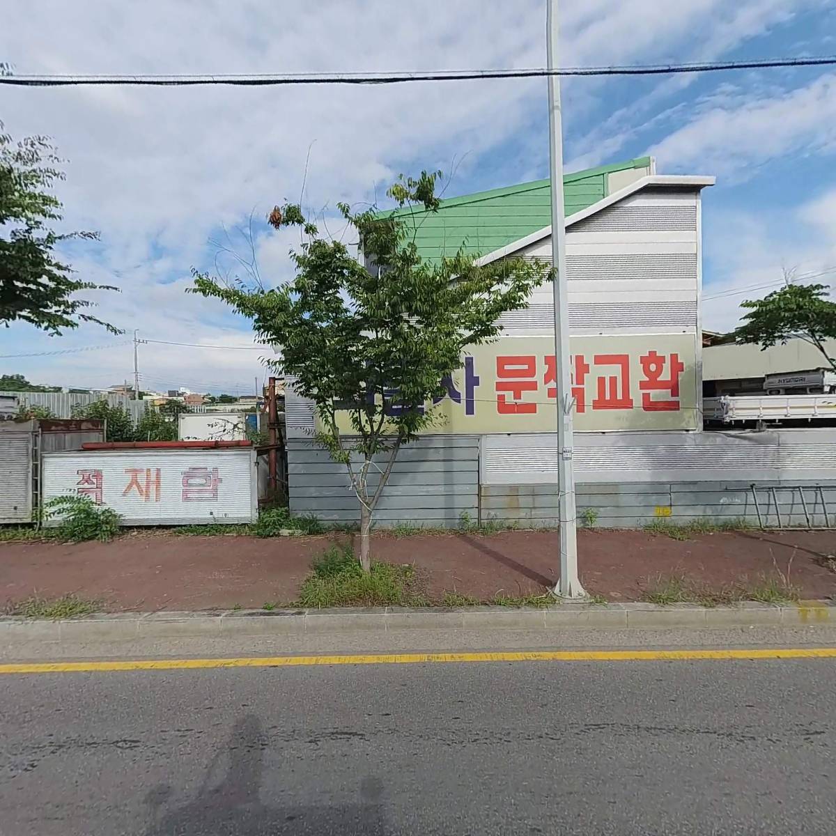 매일적재함특장