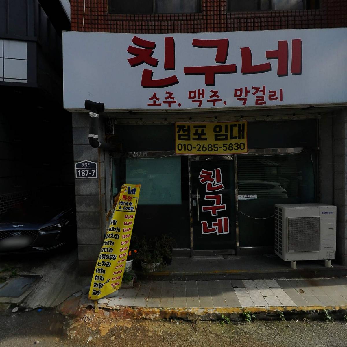 대곡한의원_3