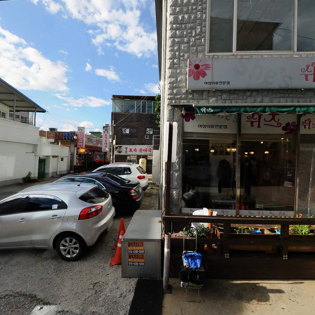 양문토속순대국