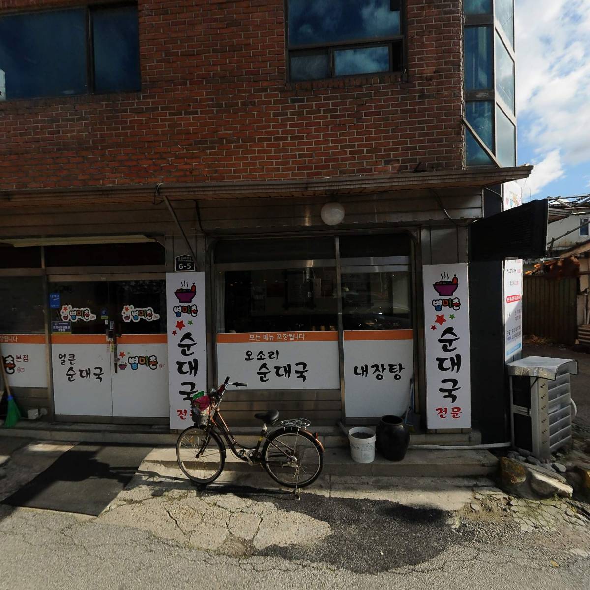 양문토속순대국_3