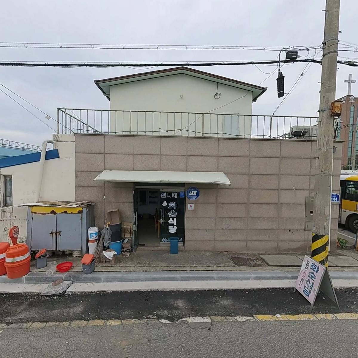 화순교통구내식당