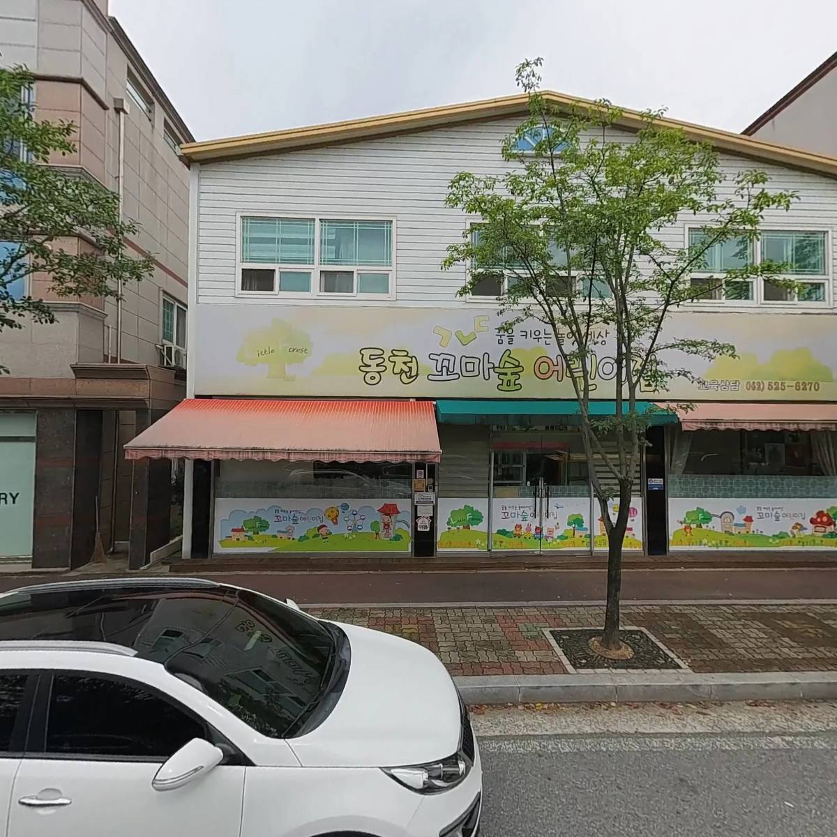 동천꼬마숲어린이집_3