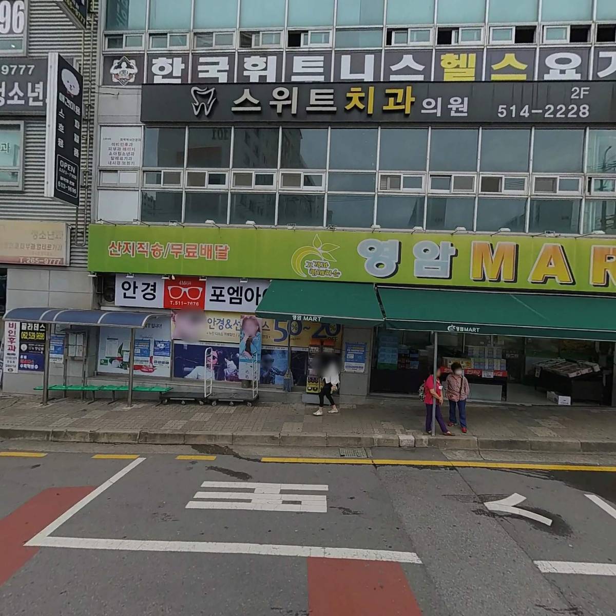 한국휘트니스 클럽