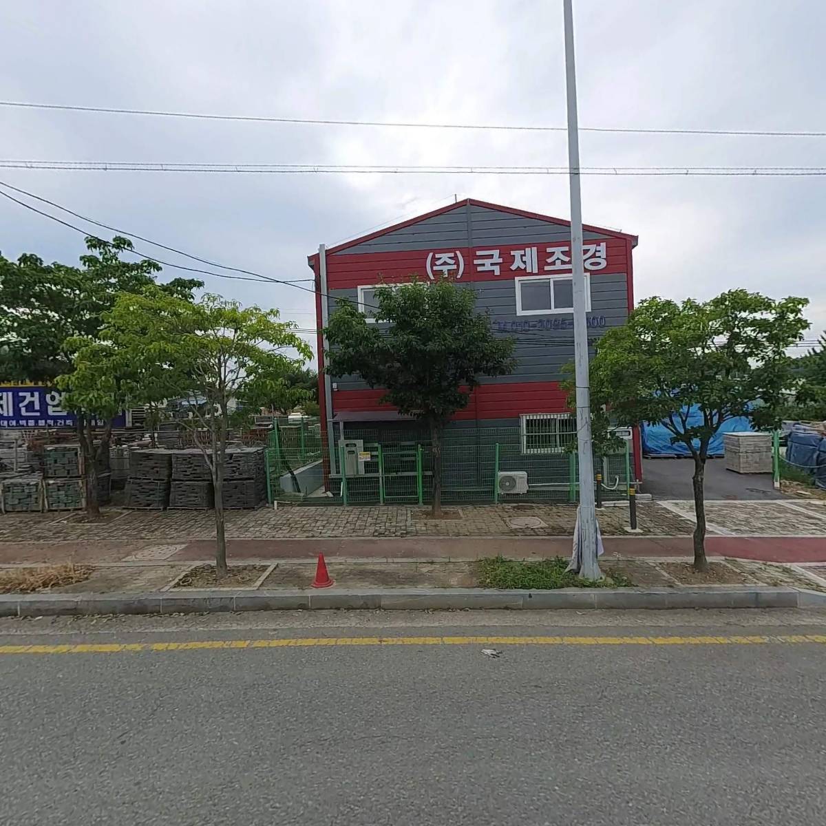 주식회사 국제조경