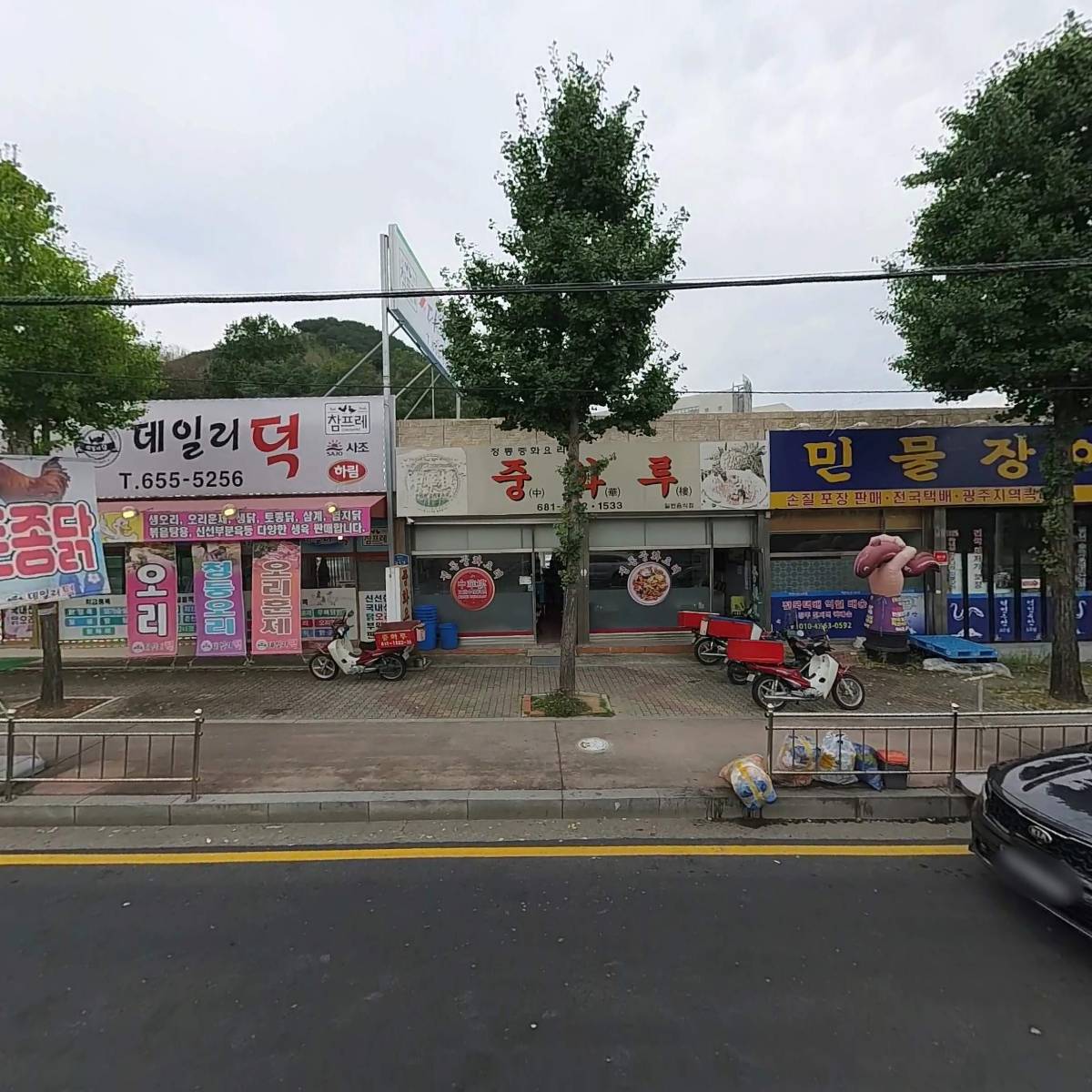 팔도유황오리샘농산