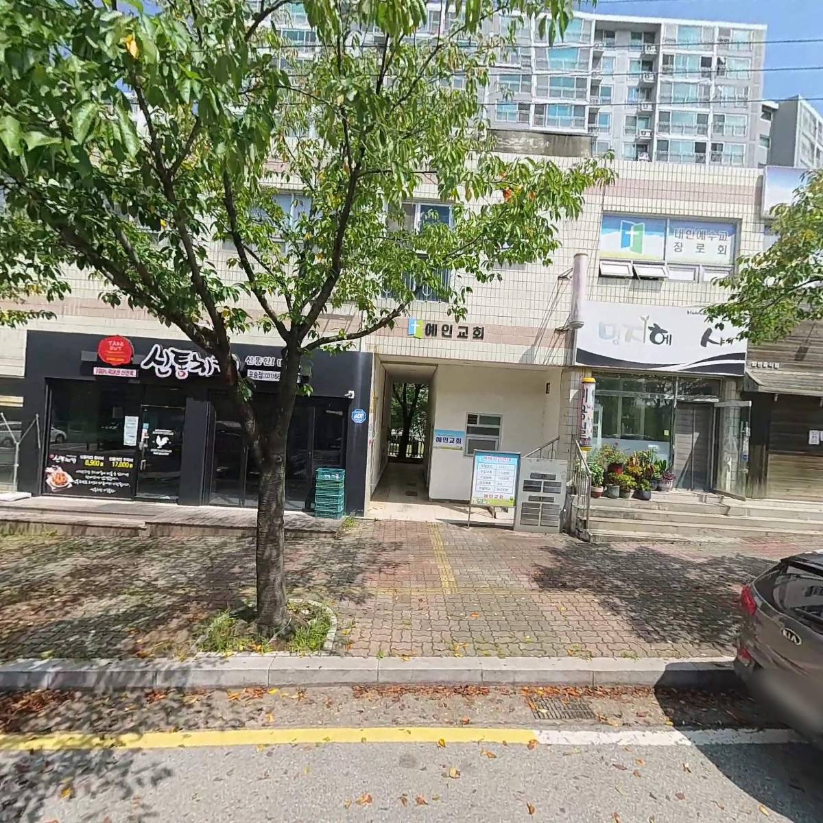 명지치킨
