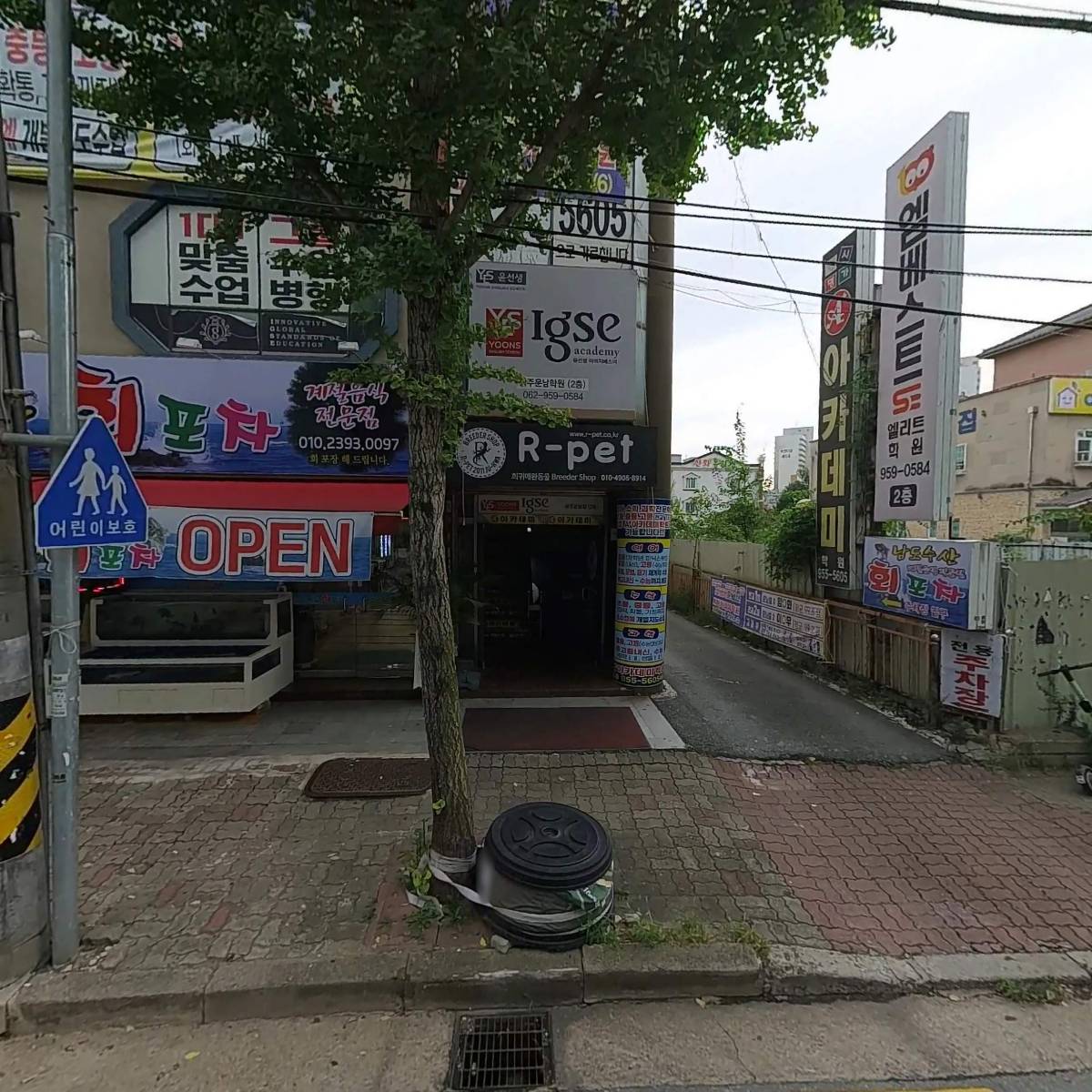 에이플러스아카데미입시학원