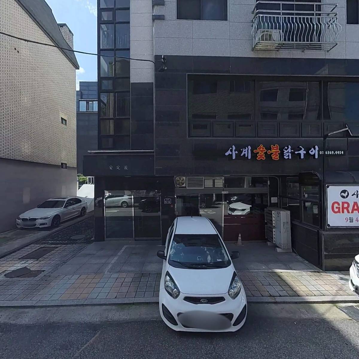 주식회사 더푸름씨앤지
