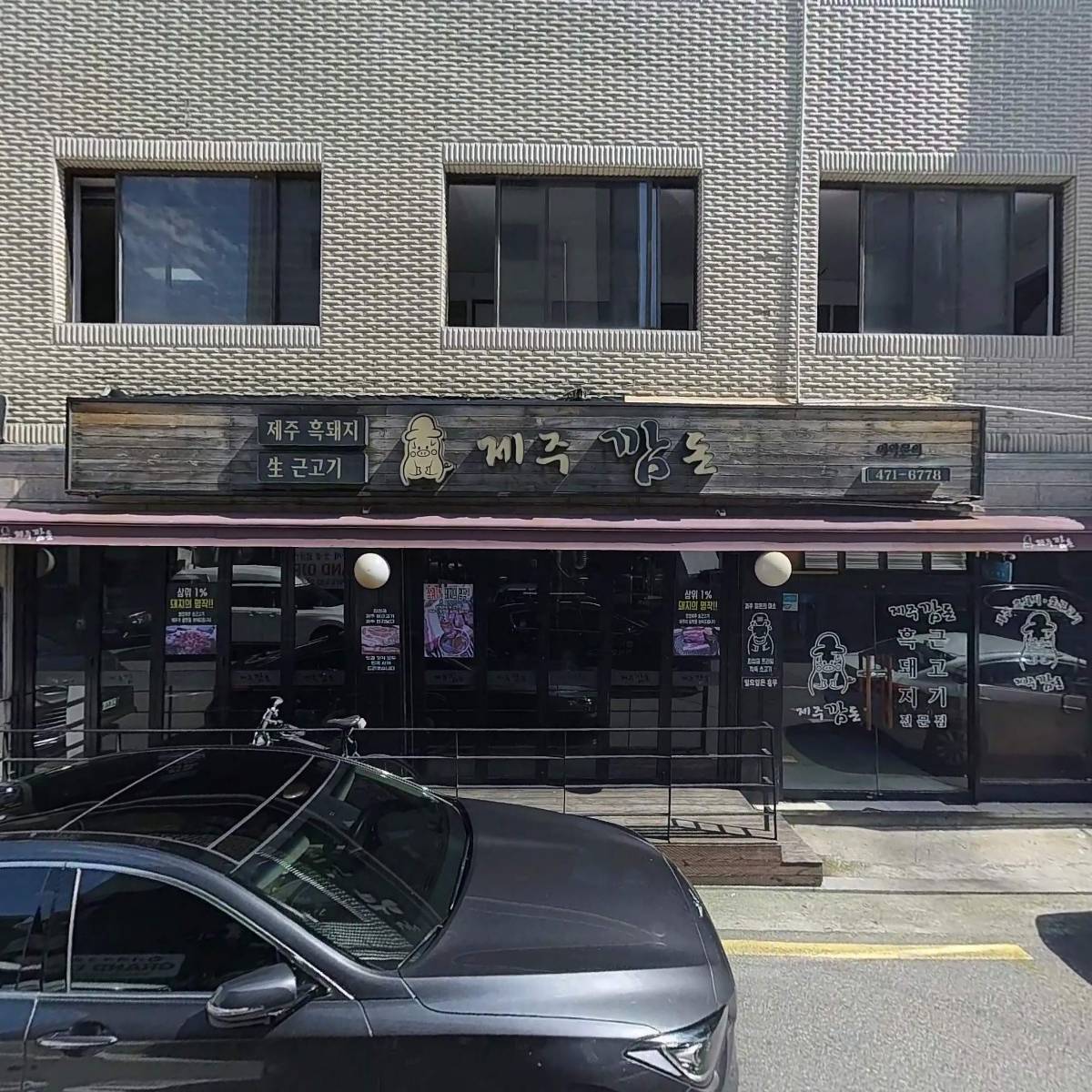 주식회사 더푸름씨앤지_3