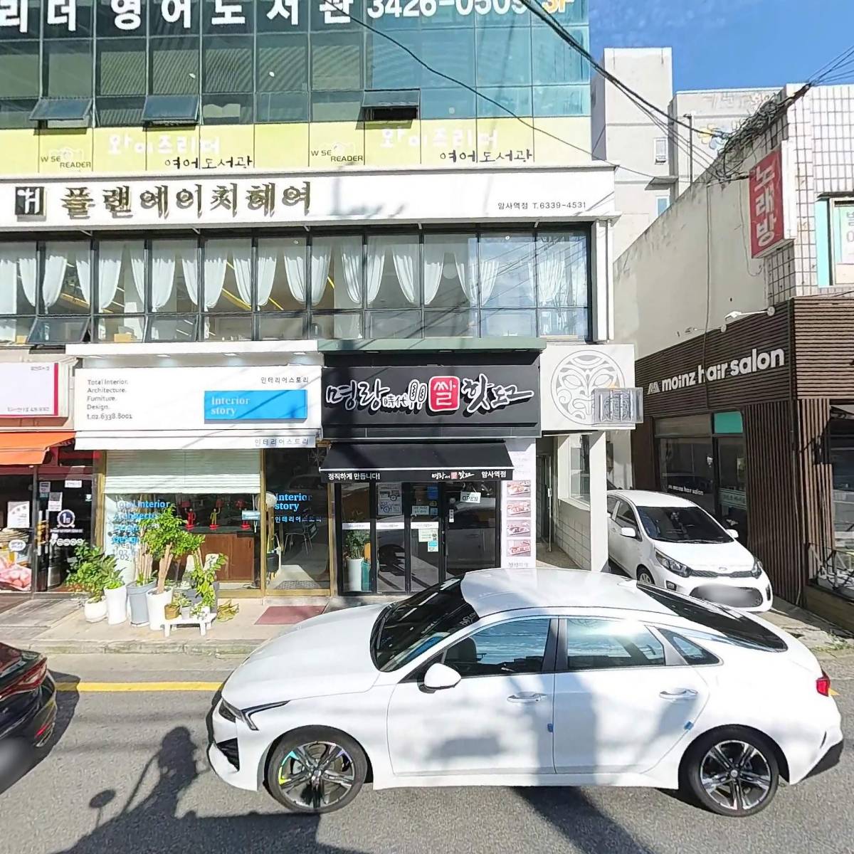 플랜에이치 암사역점