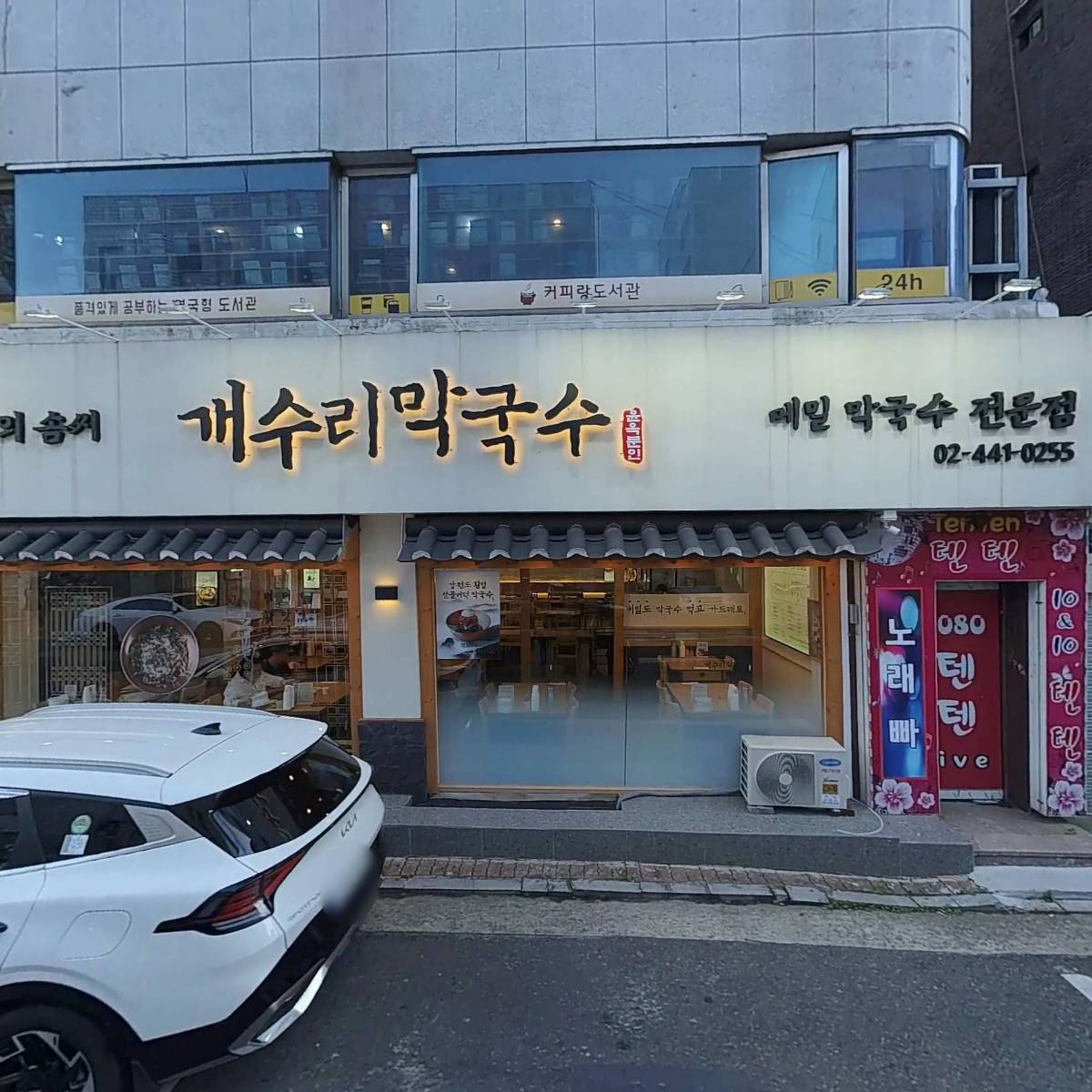 도원건설(주)