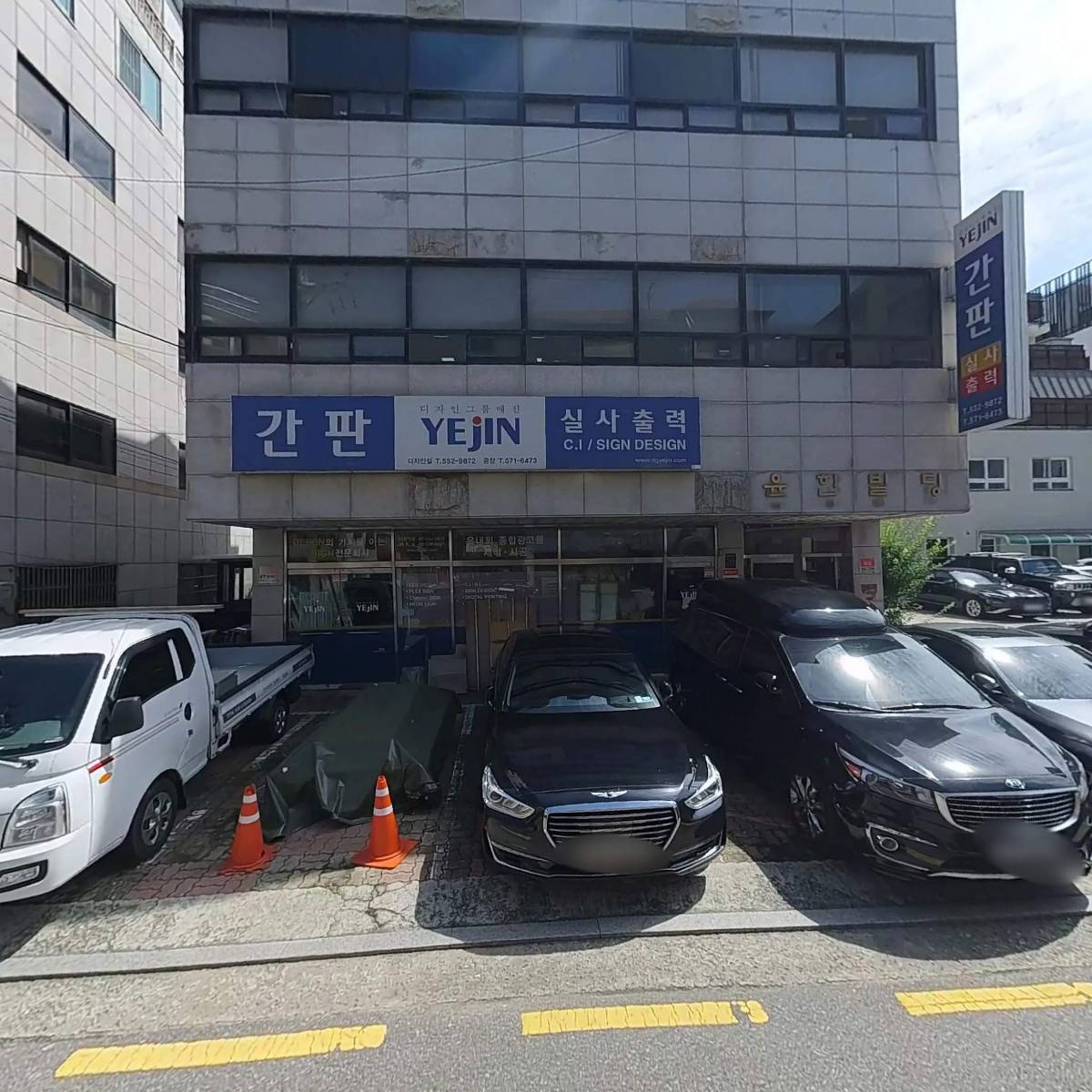 대한기와건설(주)