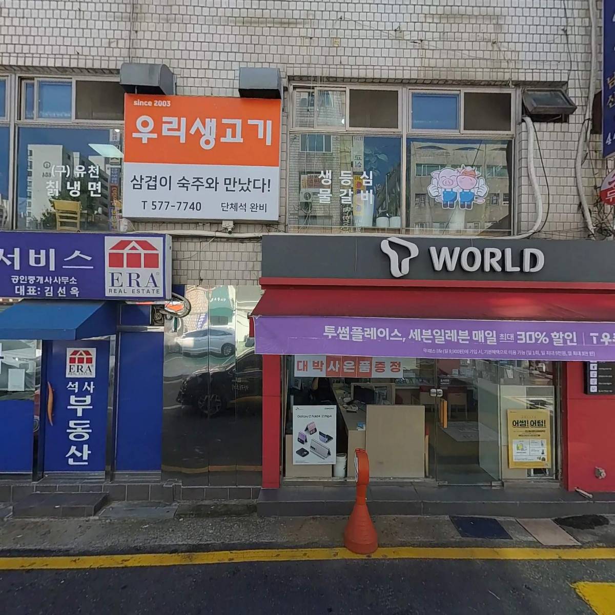 스타복싱 1호점