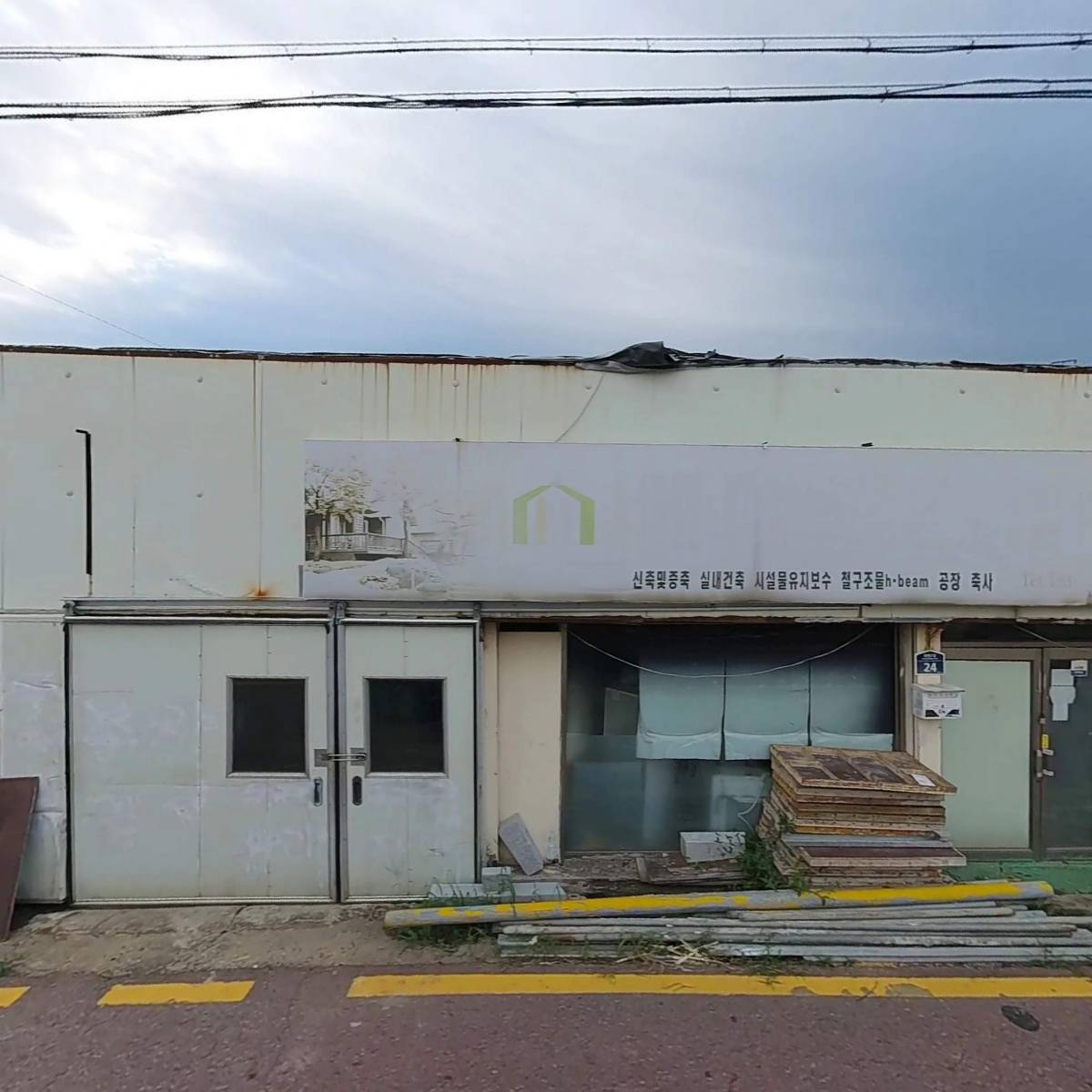 신풍공업사