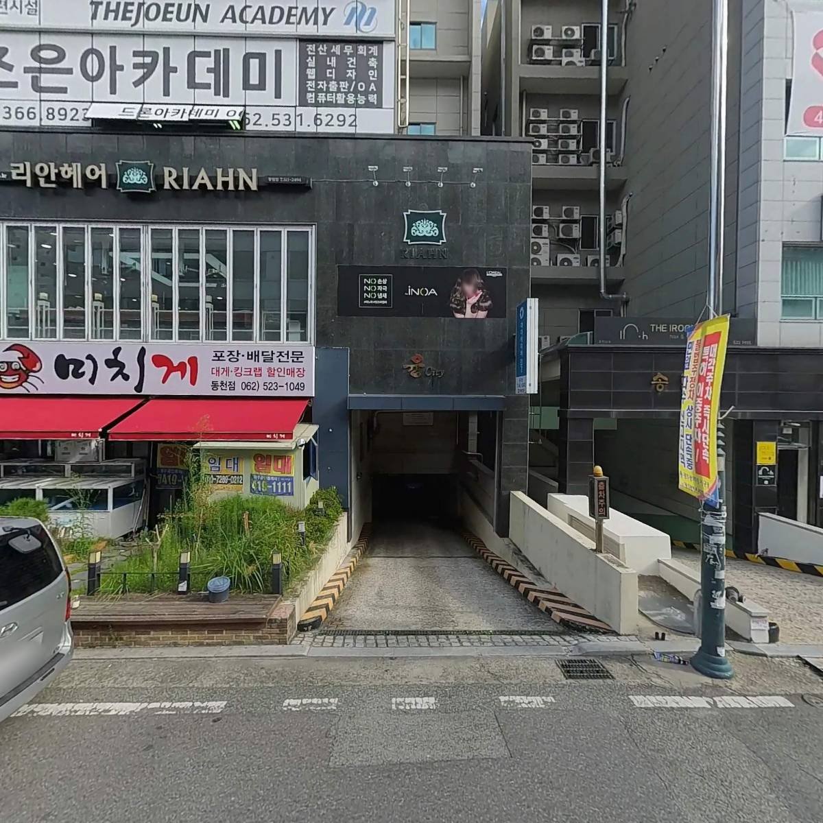 헬로우차이나