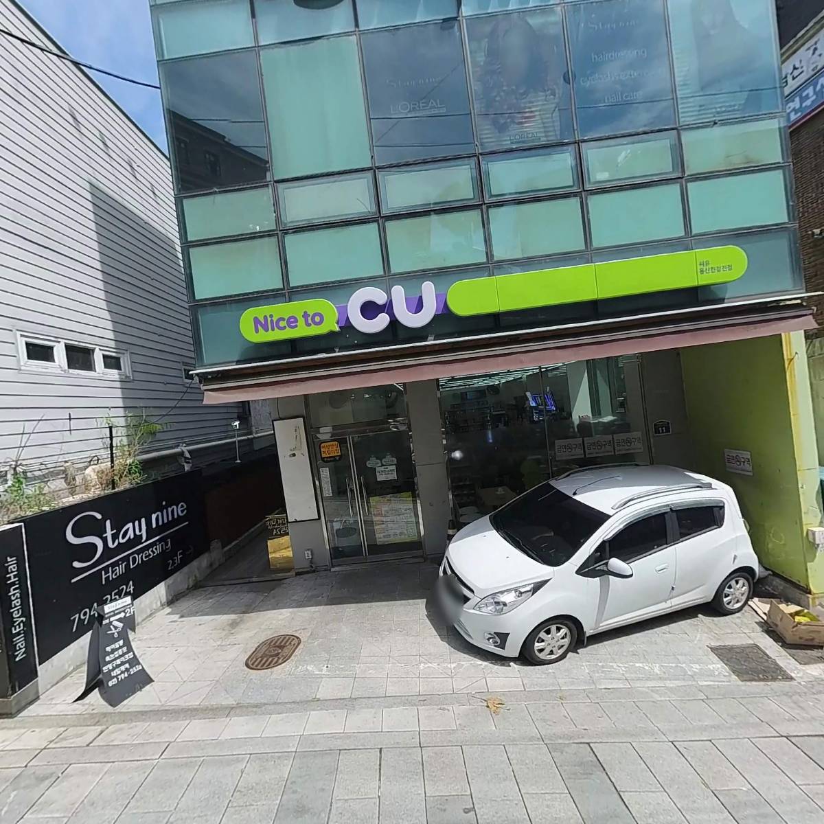 씨유 용산한강진