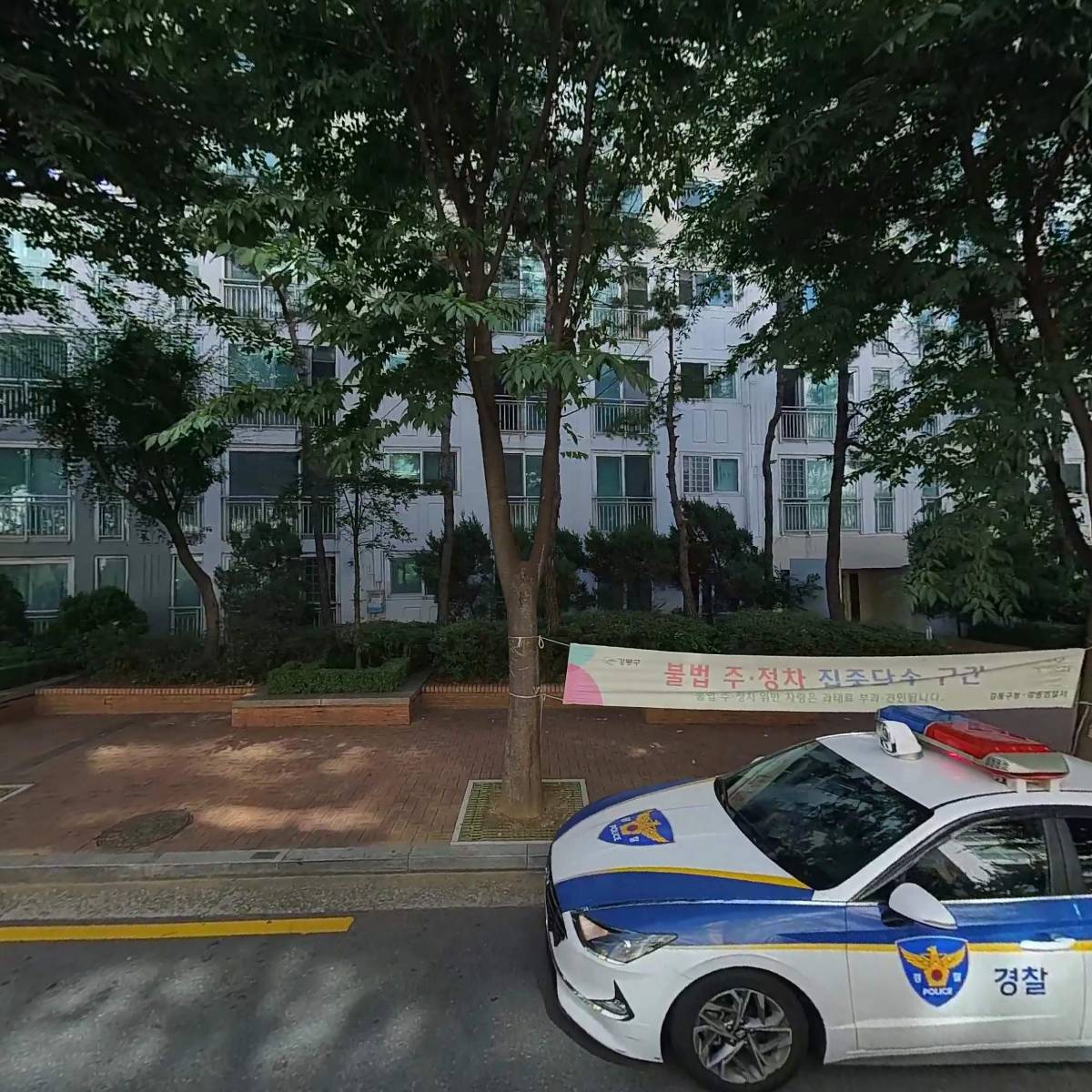 성내2차 e-편한세상 아파트 입주자 대표회의_3