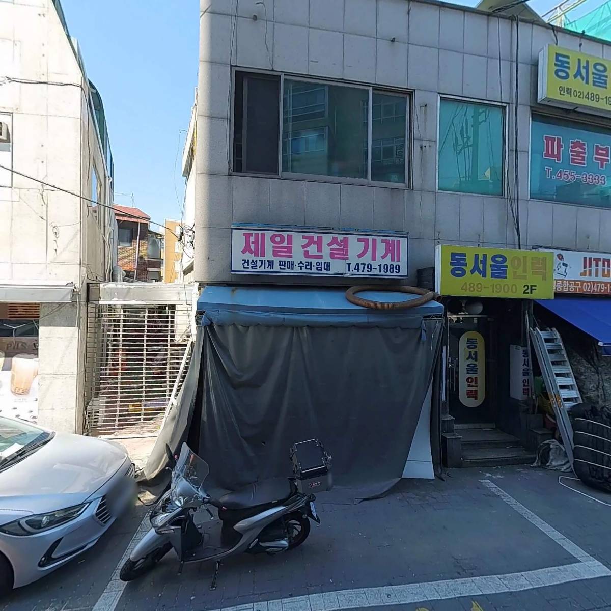 주식회사 현진이앤지_3