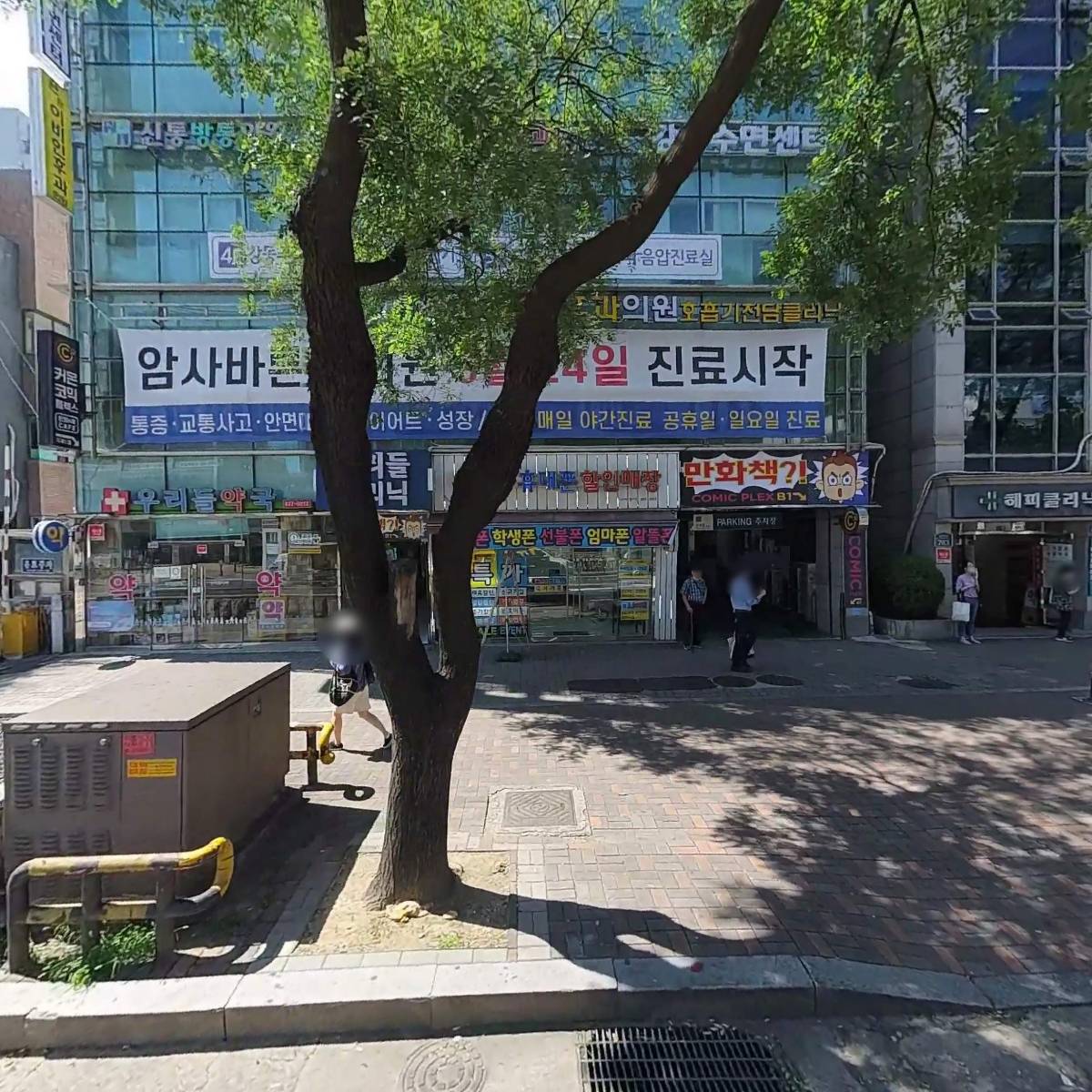 윤앤윤이비인후과