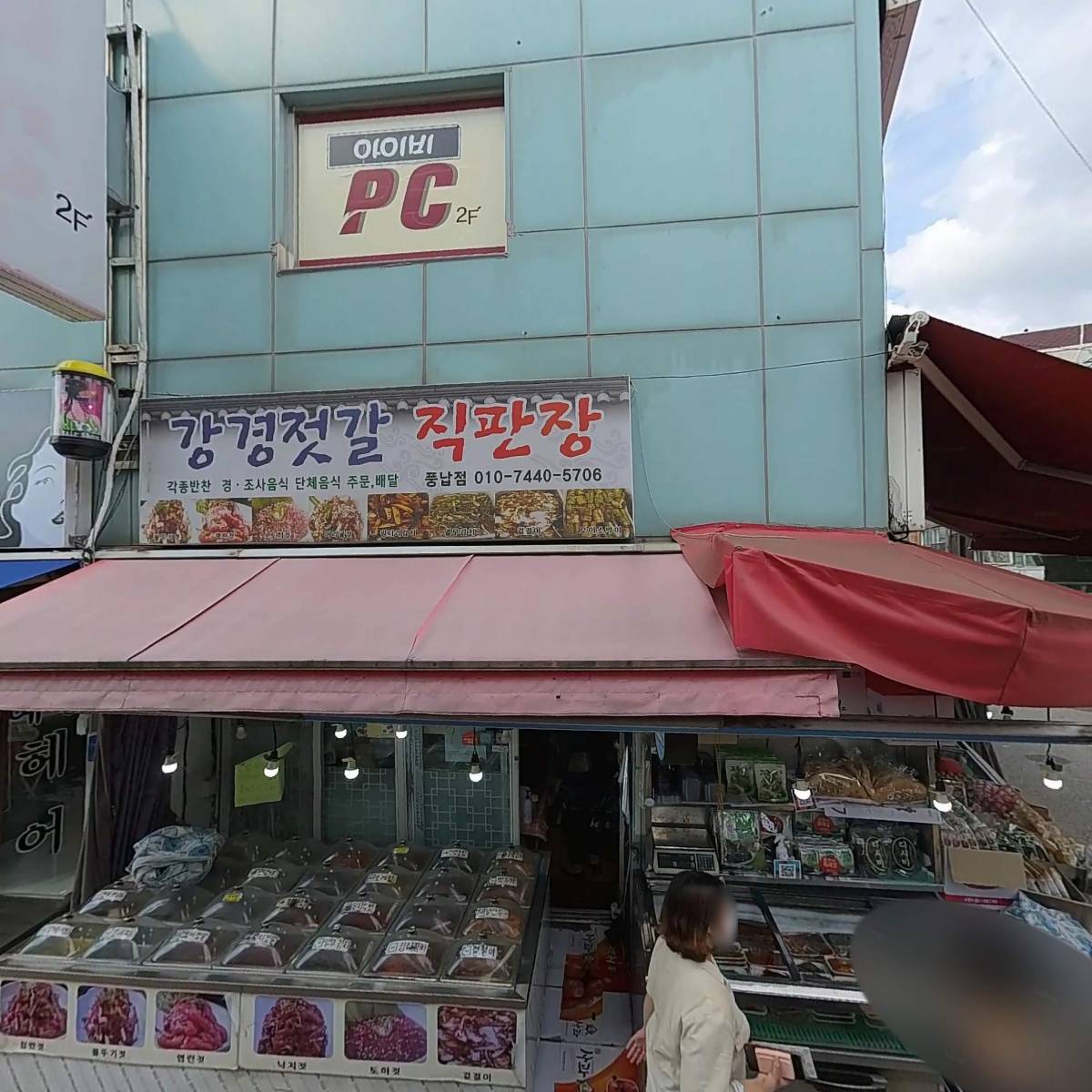 아이비스PC