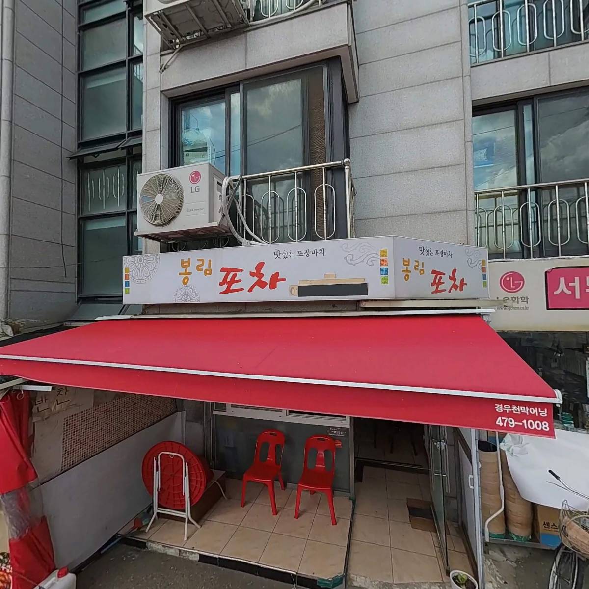 조은과일