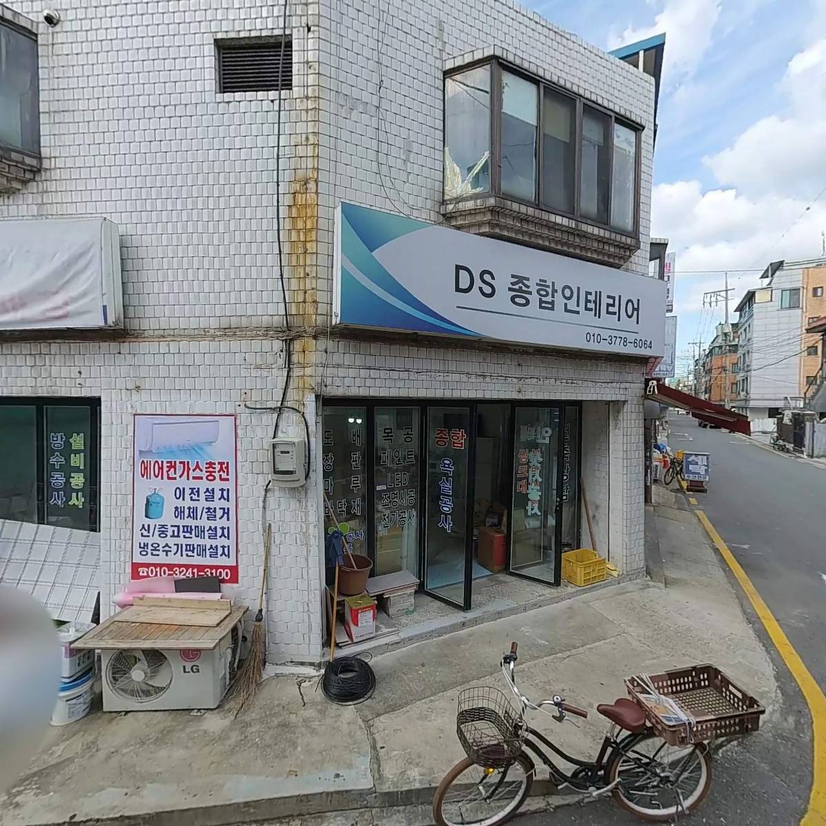 한일미트마켓