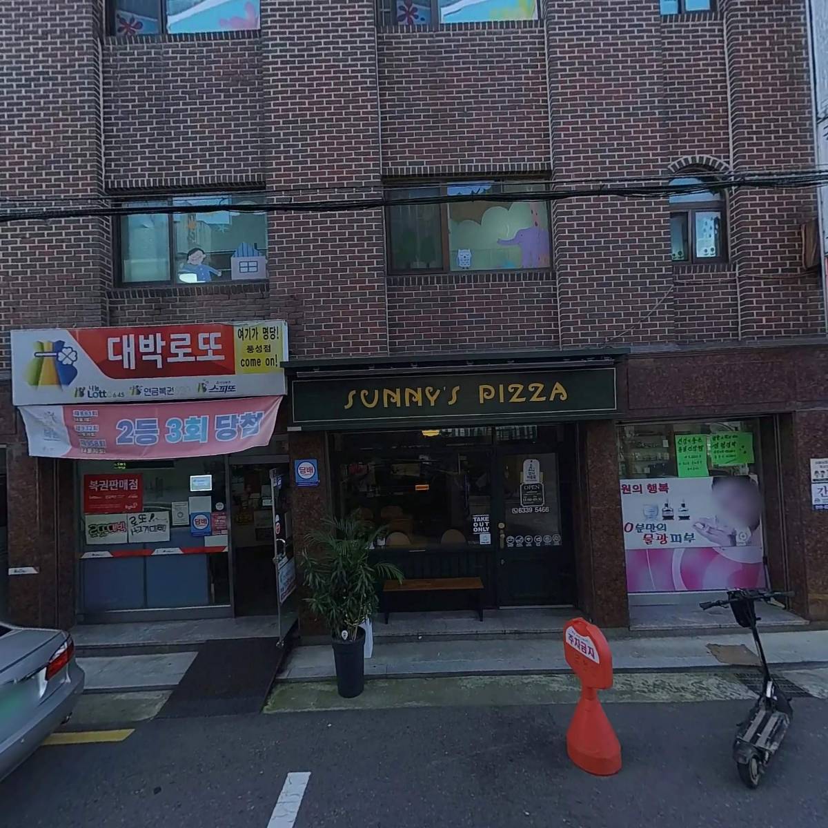 써니스 피자(sunny's pizza)