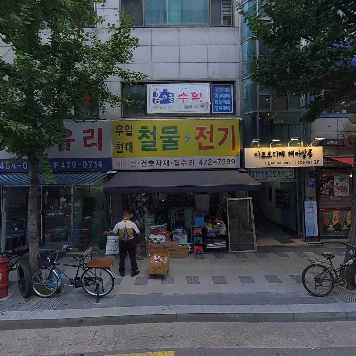 주식회사 케이와이케이컴퍼니