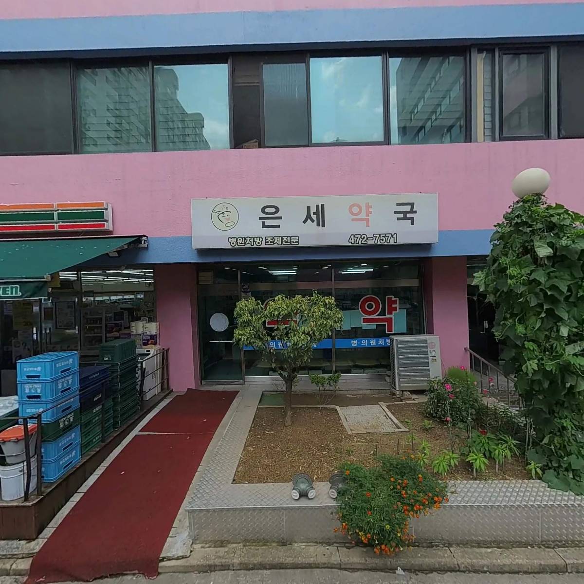 김효철이상훈내과