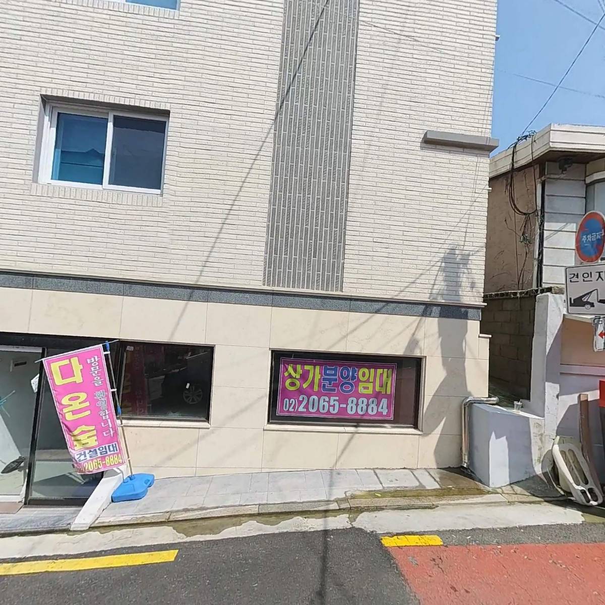 화곡동다온숲