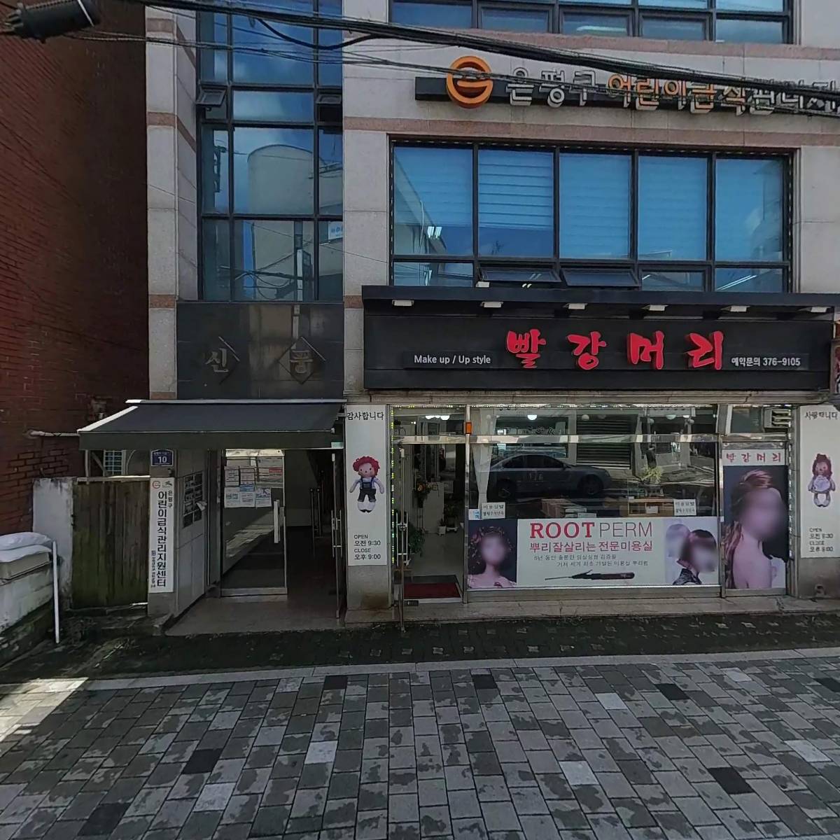 주식회사 민아건설