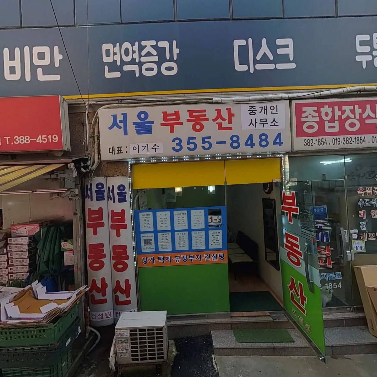 사람사랑치과의원