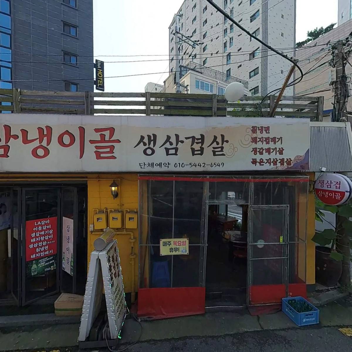 팬텀불광점_3