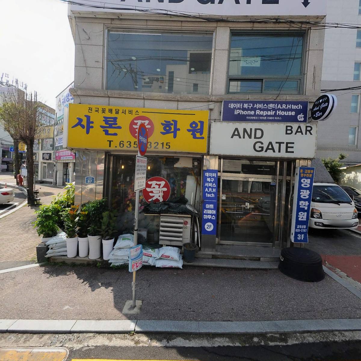 앤드게이트바(And gate bar)