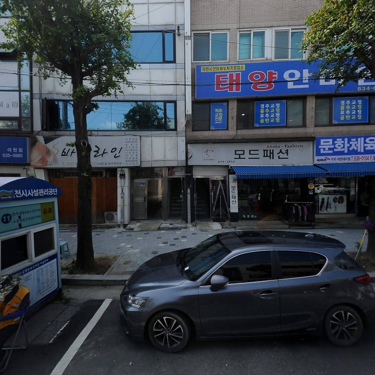 주식회사 동림기술단 이천지점
