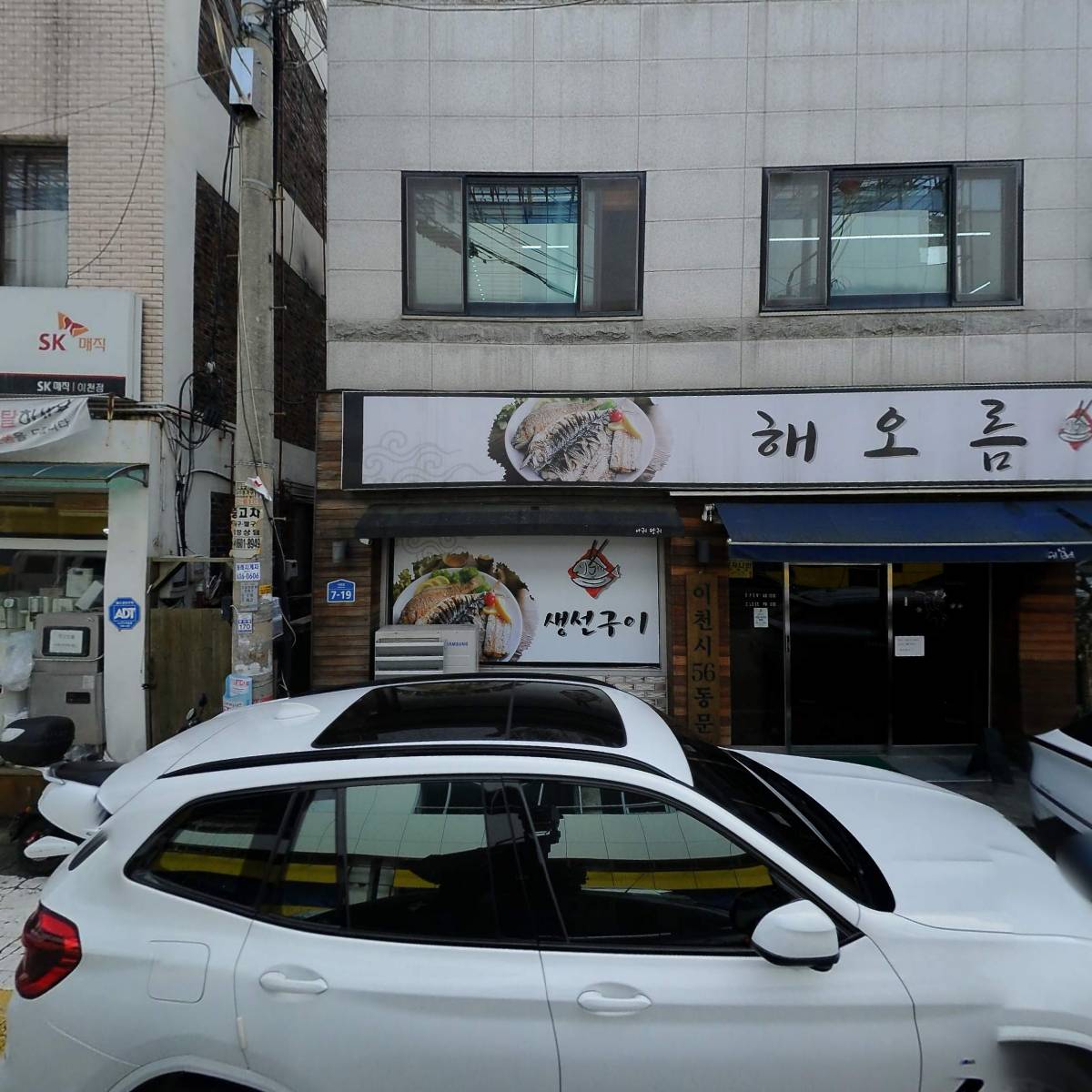 주식회사 그린나래