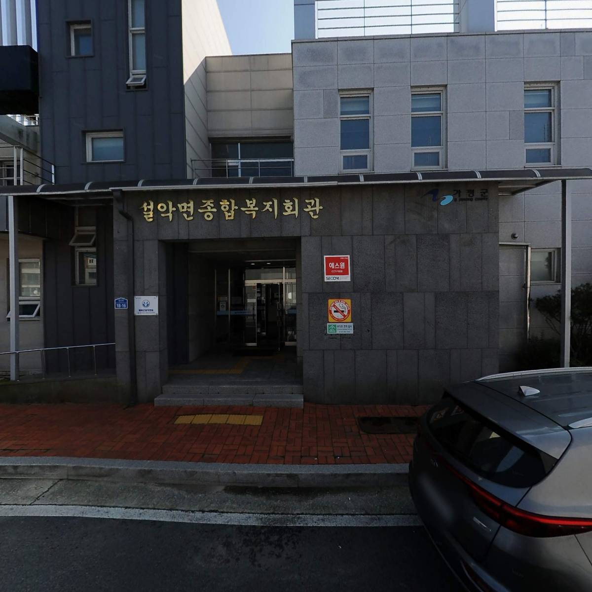 재단법인 가평군복지재단(설악면 다함께돌봄센터)_3