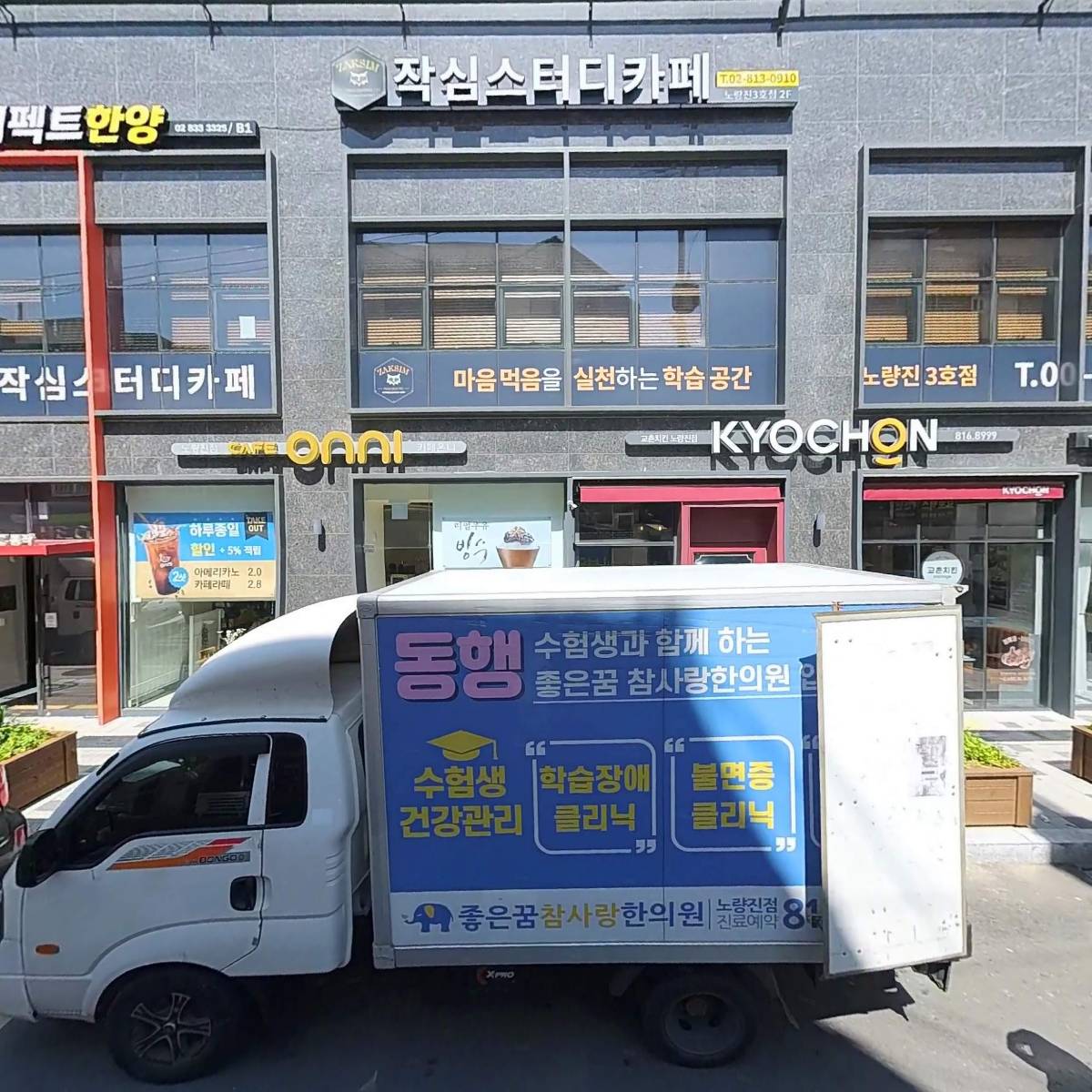 퍼펙트한양