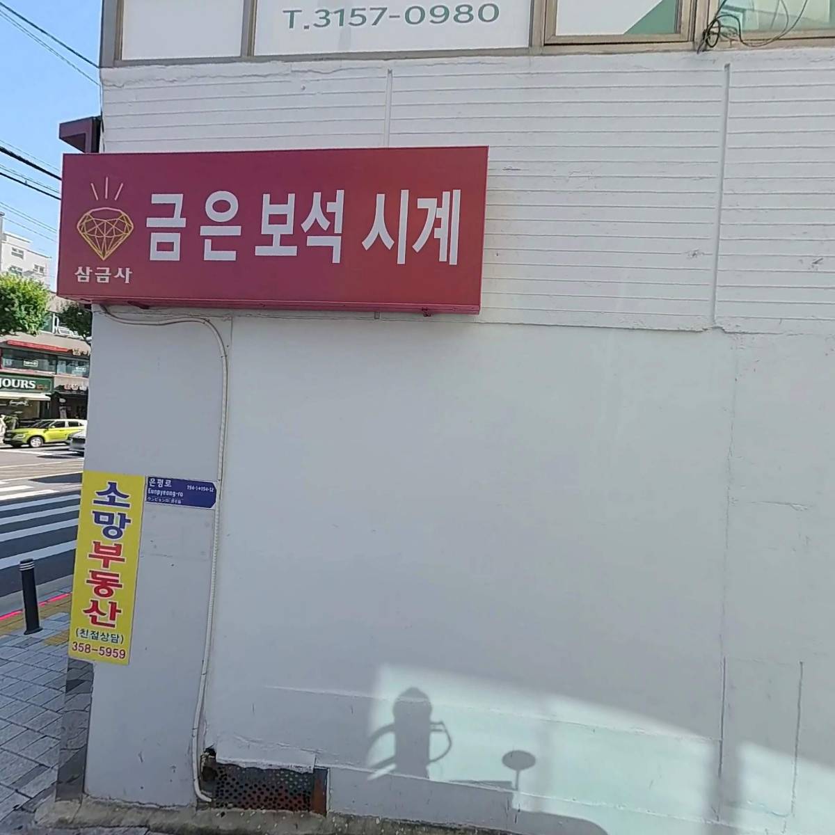 (주)투어매니아